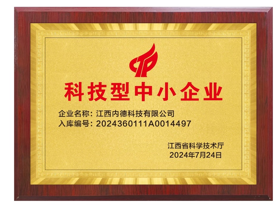 科技型中小企业